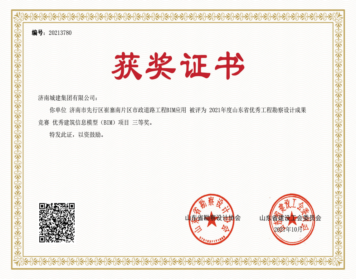 濟南市先行區(qū)崔寨南片區(qū)市政道路工程BIM應(yīng)用